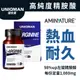 UNIQMAN 精胺酸 素食膠囊 (60粒/瓶) 精氨酸/一氧化氮/增加耐久/幸福戰力 官方旗艦店