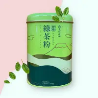 在飛比找蝦皮購物優惠-【天仁茗茶】🌟現貨🌟特級綠茶粉 200g