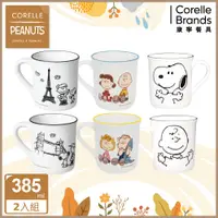 在飛比找PChome24h購物優惠-【美國康寧 CORELLE】SNOOPY馬克杯385ML (