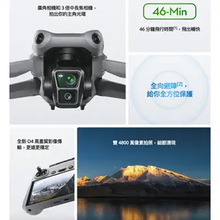 【eYe攝影】現貨 台灣公司貨 DJI AIR 3 空拍機 螢幕遙控 三電版 4K 續航46分 20KM圖傳 全景 攝影