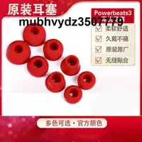 在飛比找露天拍賣優惠-耳塞適用Power beats耳機耳套powerbeats3