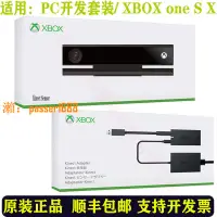 在飛比找樂天市場購物網優惠-【可開發票】微軟kinect2.0感應器PC開發互動體感器感