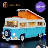 在飛比找Yahoo!奇摩拍賣優惠-現貨 燈組 樂高 LEGO 10279 福斯 T2 露營車 