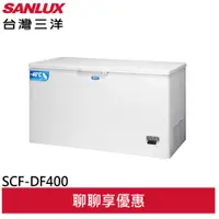 在飛比找蝦皮商城優惠-SANLUX 台灣三洋 400公升 負40度超低溫冷凍櫃 S