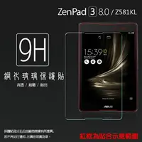 在飛比找樂天市場購物網優惠-ASUS 華碩 ZenPad 3 8.0 Z581KL P0