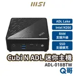 MSI 微星 CUBI N ADL-018BTW 迷你主機 桌上型電腦 商務主機 迷你主機 MSI438