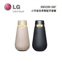 在飛比找樂天市場購物網優惠-LG 樂金 XBOOM 360˚小宇宙全景聲音響 XO3QB