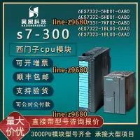 在飛比找Yahoo!奇摩拍賣優惠-【可開統編】西門子plc模塊cpu s7-300 6ES 3