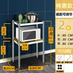 電器架 4層置物架落地多層不銹鋼貨架廚房用品家用大全3收納微波爐鍋架子『XY12764』