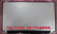 在飛比找Yahoo!奇摩拍賣優惠-台中市 筆電維修 ASUS 14吋 L402NA L402Y