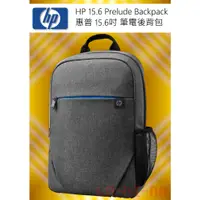 在飛比找蝦皮購物優惠-全新 hp 原廠 15.6 Prelude Backpack