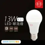 【旭光】4入組 LED燈泡 13W 白光 自然光 黃光 E27 全電壓 LED球泡燈