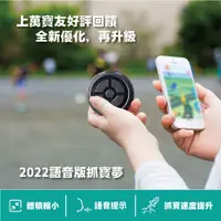 在飛比找蝦皮購物優惠-【MEGACOM】Pokemon Go 雙帳號 語音版『抓寶