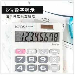 【九元生活百貨】KINYO 輕巧型大字鍵計算機 KPE-586 桌上型計算機 8位元計算機 大按鍵 雙電源