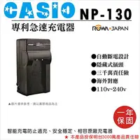 在飛比找樂天市場購物網優惠-【199超取免運】攝彩@樂華 Casio NP-130 快速