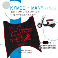 在飛比找蝦皮購物優惠-🔥免運🔥光陽 KYMCO I Many / NEW MANY