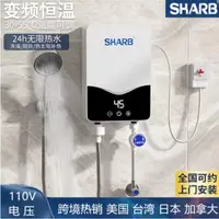 在飛比找樂天市場購物網優惠-速熱電熱水器110v出口美國恆溫便攜式淋浴器變頻台灣即熱式小