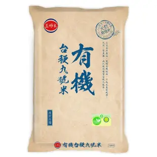 【三好米】有機台梗九號米(1.2Kg)