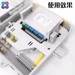 FTTH 適配器分配盒終端盒 1: 8 / 1: 16 光纖 PLC 分離器盒 / 12 芯 / 4 芯光纖盒