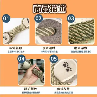 寵物磨牙編織玩具(寵物用品 牙齒清潔 耐啃咬 潔牙骨 寵物球 狗狗貓咪 磨牙棒)