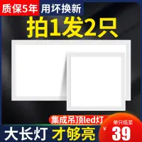 在飛比找淘寶網優惠-集成吊頂led燈廚房衛吸頂燈生間專用面板燈廁所鋁扣板長條平板