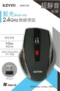 在飛比找樂天市場購物網優惠-KINYO 耐嘉 GKM-535 藍光2.4GHz無線靜音滑