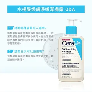 適樂膚 CeraVe 水楊酸煥膚淨嫩潔膚露 236ml 水楊酸 淨嫩潔膚露 清潔身體 軟化角質 實體簽約店面【立赫藥局】