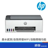 在飛比找蝦皮商城優惠-HP 惠普 Smart Tank 580 無線 多功能連供事