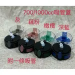 太和工房運動水壺700/1000CC吸管蓋付一條吸管