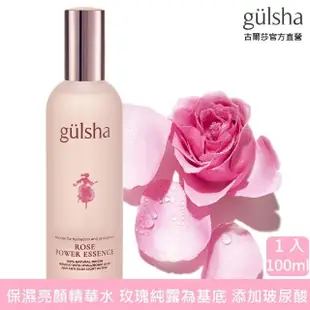 【gulsha 古爾莎】古爾莎玫瑰能量精華露 100ml 噴霧型(精華水 保濕化妝水噴霧 玫瑰純露為基底 添加玻尿酸)