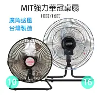 在飛比找蝦皮商城優惠-【華冠】10吋/12吋 鋁葉桌扇 電風扇 FT103 FT1