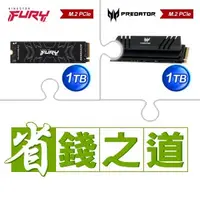 在飛比找AUTOBUY購物中心優惠-☆自動省★ 金士頓 FURY Renegade 1TB M.