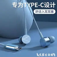 在飛比找樂天市場購物網優惠-原裝正品typec接口耳機有線入耳式高音質適用華為p30pr