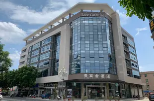 貴賓舍酒店(漳浦店)Guibinshe Hotel