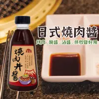 在飛比找蝦皮購物優惠-最新效期【憶霖本廚萬用燒肉醬】肉醬 佐醬 烤肉醬 萬用燒肉醬