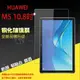 【平板玻璃貼】HUAWEI MediaPad M5 10.8吋 CMR-W09/AL09 鋼化膜螢幕保護貼/硬度強化防刮