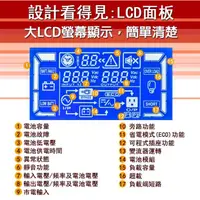 在飛比找蝦皮購物優惠-崴立 ON-LINE GT-1000 在線互動式UPS 輸入