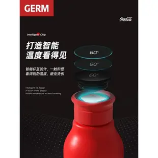 H的禮物清單丨可口可樂×GERM[時尚潮流聯名搖搖保溫杯暖手杯禮品