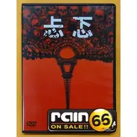 在飛比找蝦皮購物優惠-⊕Rain65⊕正版DVD【忐忑】-無處可逃導演