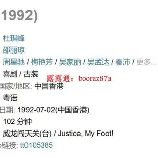 【藍天】審死官 (1992) 杜琪峰/周星馳 喜劇電影 超高清DVD碟片 盒裝