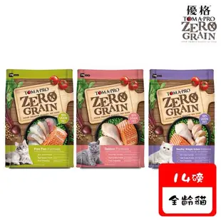 TOMA-PRO優格 天然零穀食譜全齡貓飼料-14磅 X 1包(室內貓 / 鮭魚 / 五種魚)