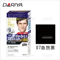 在飛比找樂天市場購物網優惠-【日本製造原裝進口】DARIYA 沙龍級男士染髮霜(07自然