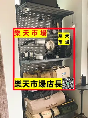 洞洞板貨架露營裝備收納戶外用品置物架網紅博主同款家用多層架子