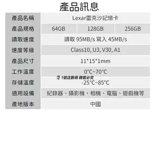 台灣製造 Lexar 雷克沙 記憶卡 MicroSD TF 64G 128G 256G【APP下單最高22%點數回饋】