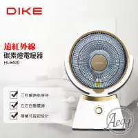 在飛比找博客來優惠-【DIKE】10吋擺頭瞬熱碳素電暖器(HLE400)