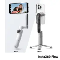 在飛比找ETMall東森購物網優惠-Insta360 Flow 三軸手機穩定器 公司貨