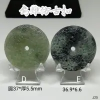 在飛比找蝦皮購物優惠-招財辟邪➡️翡翠玉佩扣烏雞仿古平安扣天然A貨緬甸玉雕花扣J2