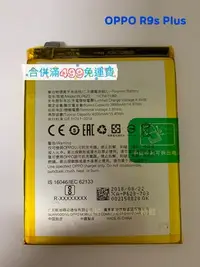 在飛比找Yahoo!奇摩拍賣優惠-OPPO R9s Plus〈CPH1611〉全新內建電池 B