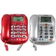 【aiwa愛華】來電顯示語音報號有線電話機 ALT-889(兩色)