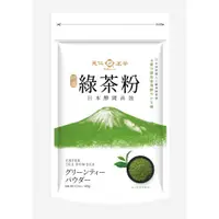 在飛比找蝦皮購物優惠-2025.7.29🉐現貨🉐~【天仁茗茶】日本靜岡綠茶粉180